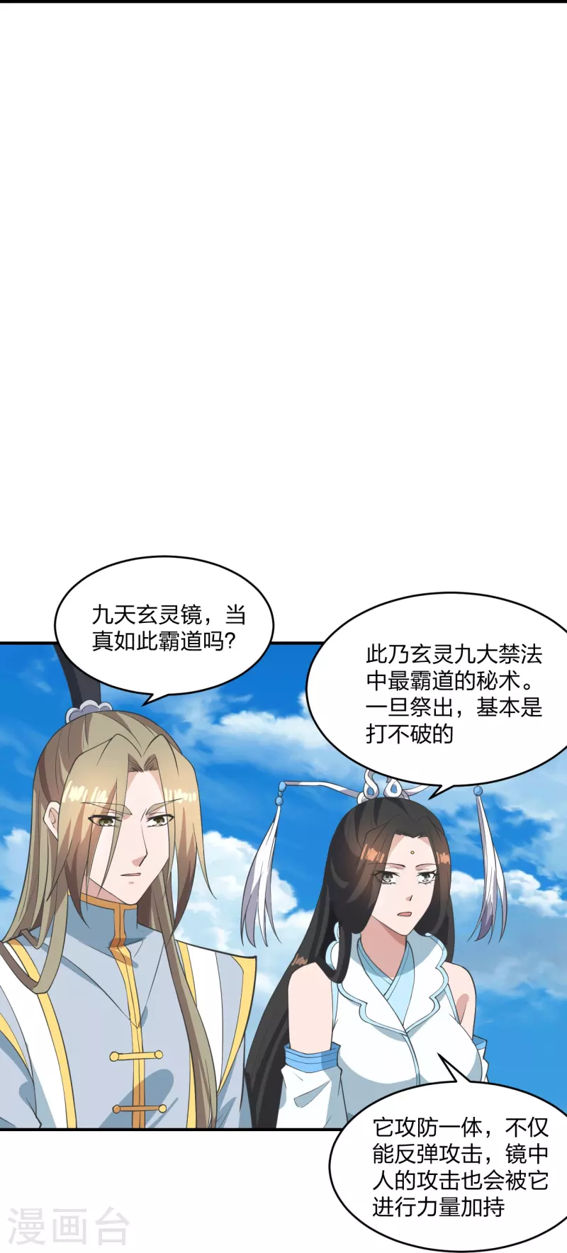 第267话 天雷助战！69