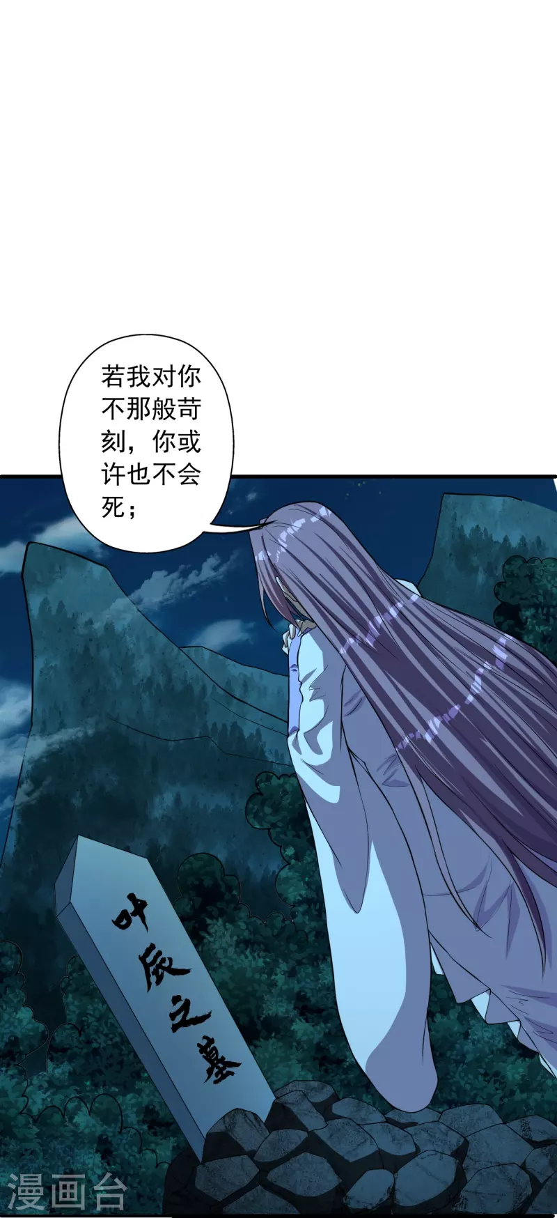第233话 远古神剑！54