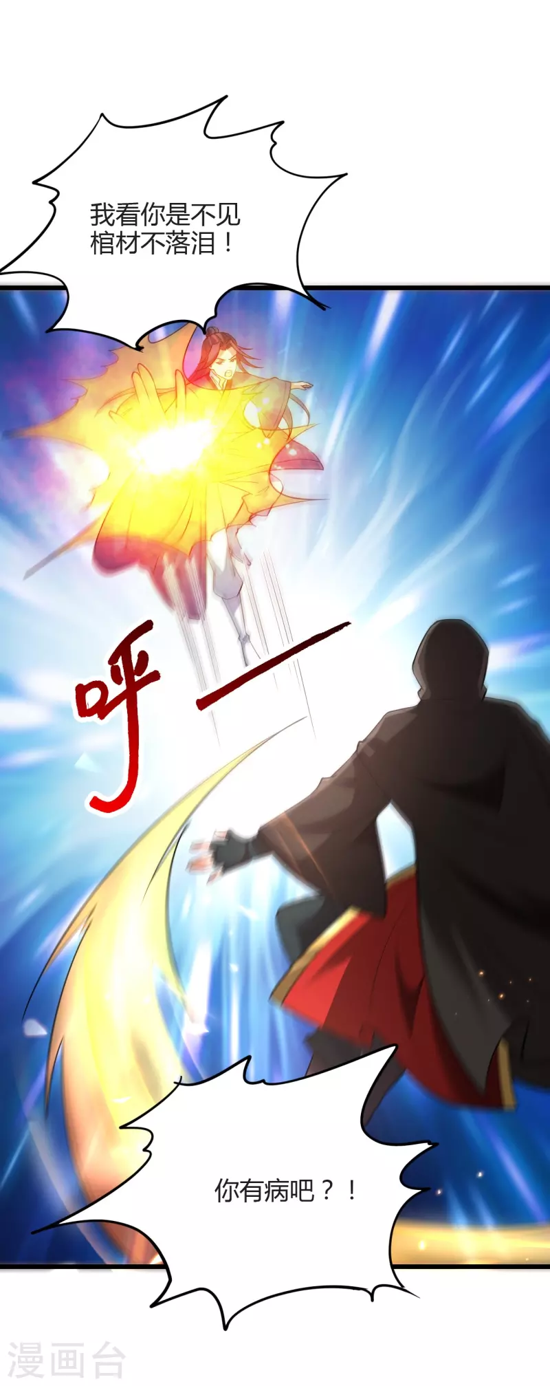 第340话 九星天辰诀！60