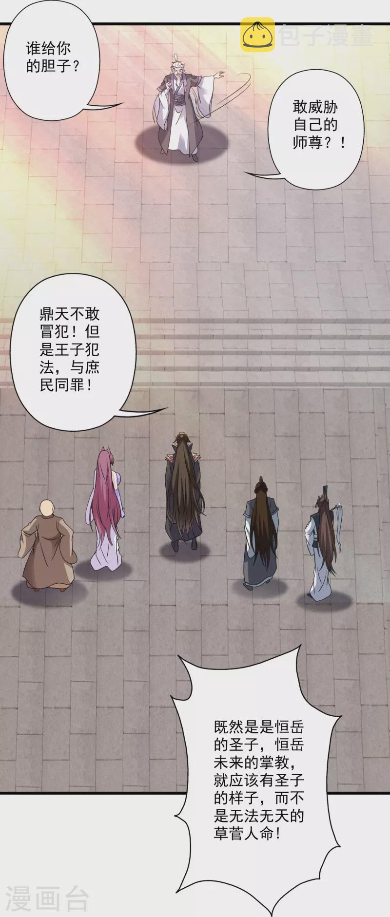 第313话 老祖不公！58