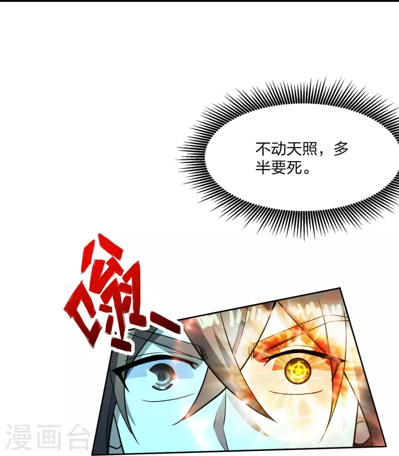 第268话 九天玄灵眼87