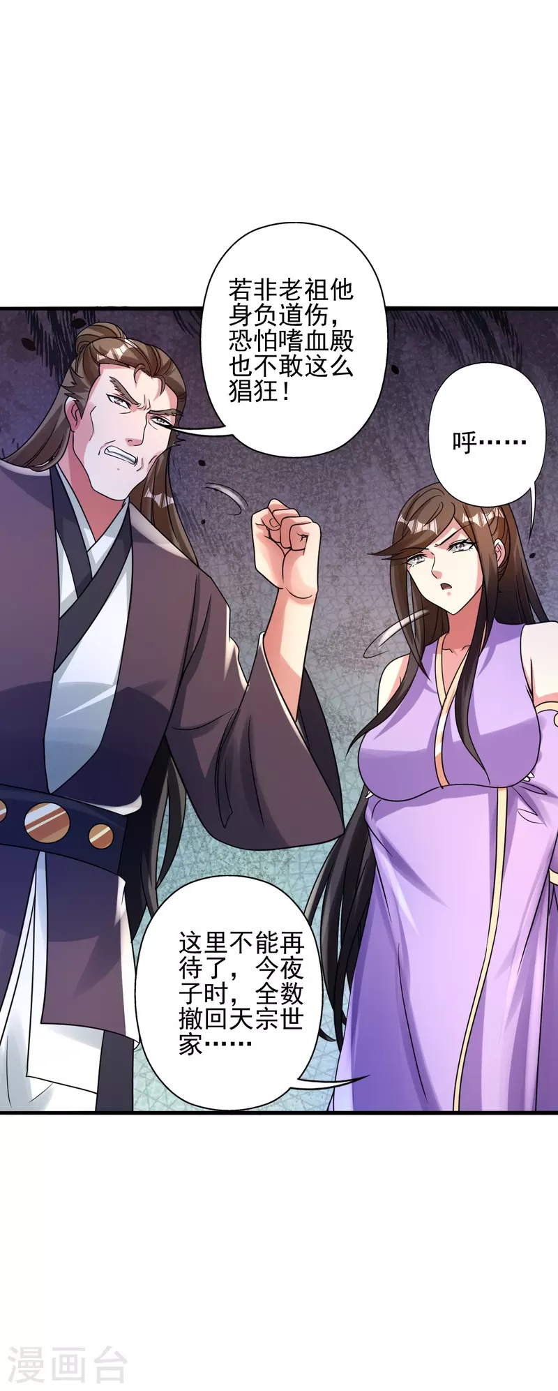 第341话 阴沟里翻船！14