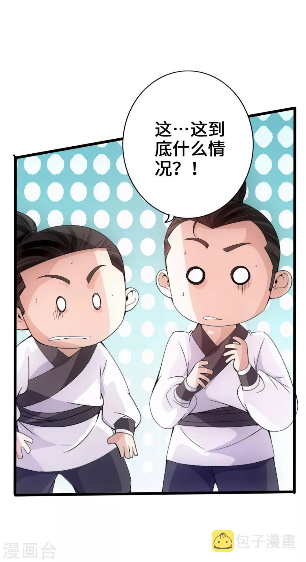 第28话 赤霄宝剑12