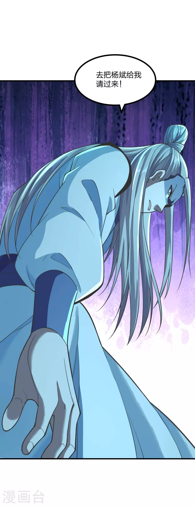 第170话 叶辰小队集合！29
