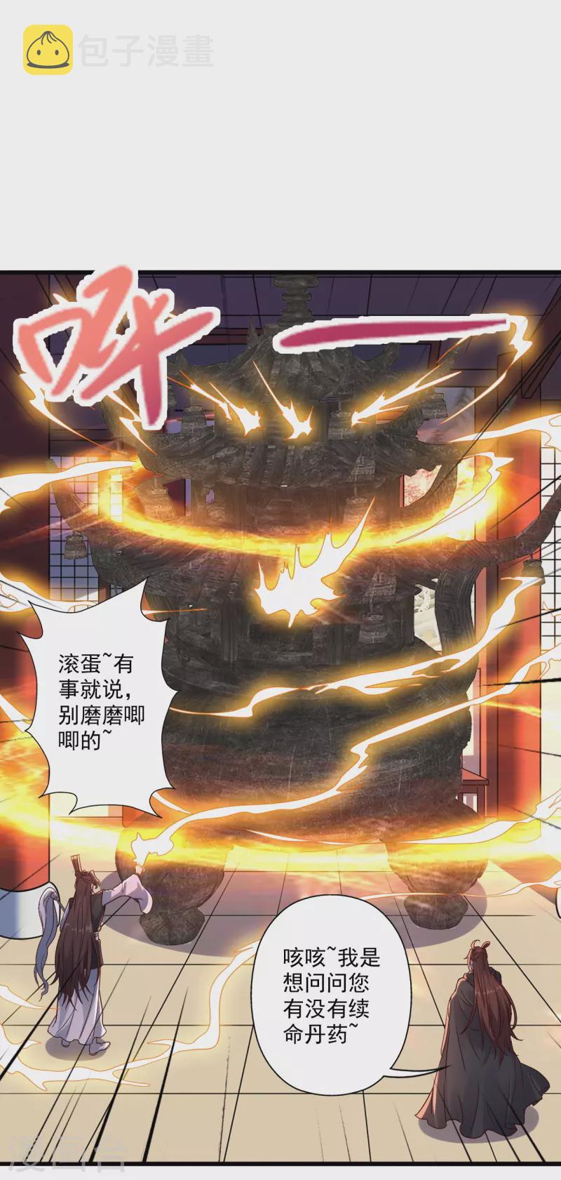 第283话 五彩斑斓的黑~37