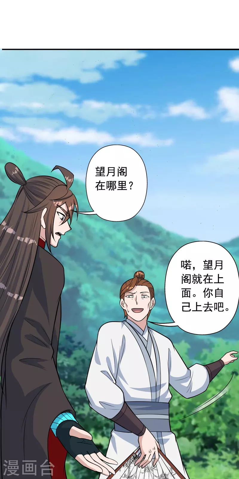 第237话 再临正阳宗！51