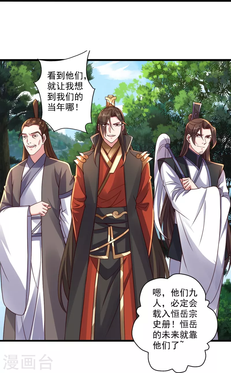 第276话 宗门大庆！50