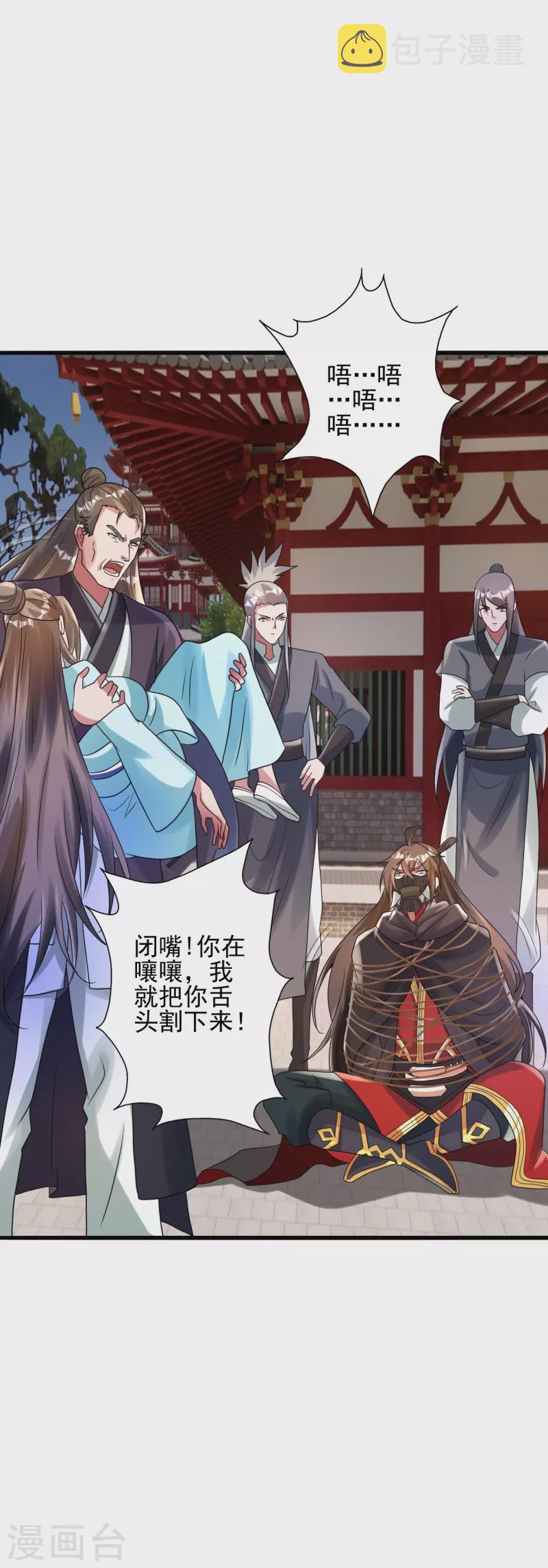 第341话 阴沟里翻船！3