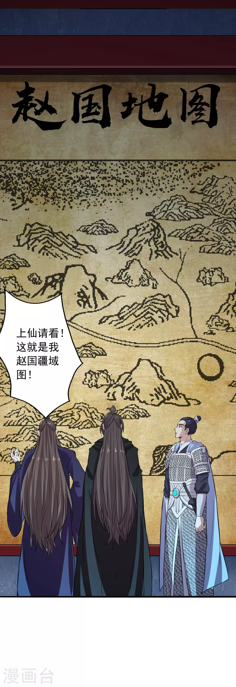 第212话 天降上仙！16