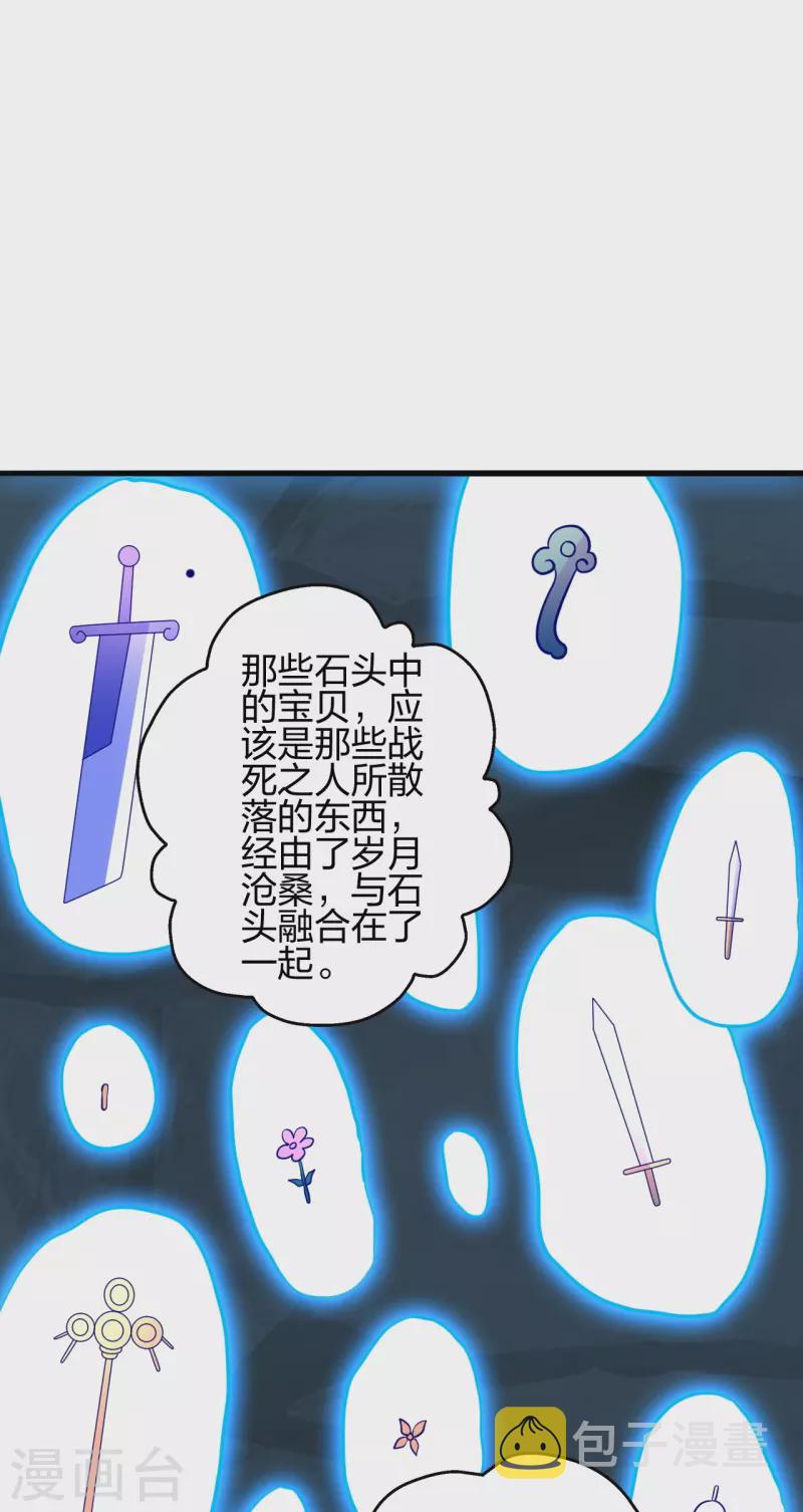 第353话 玄皇之女！6