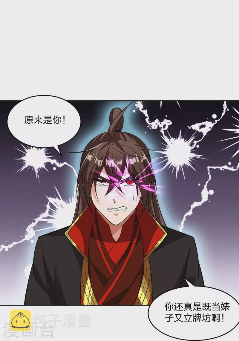 第325话 哄抢肉身！24