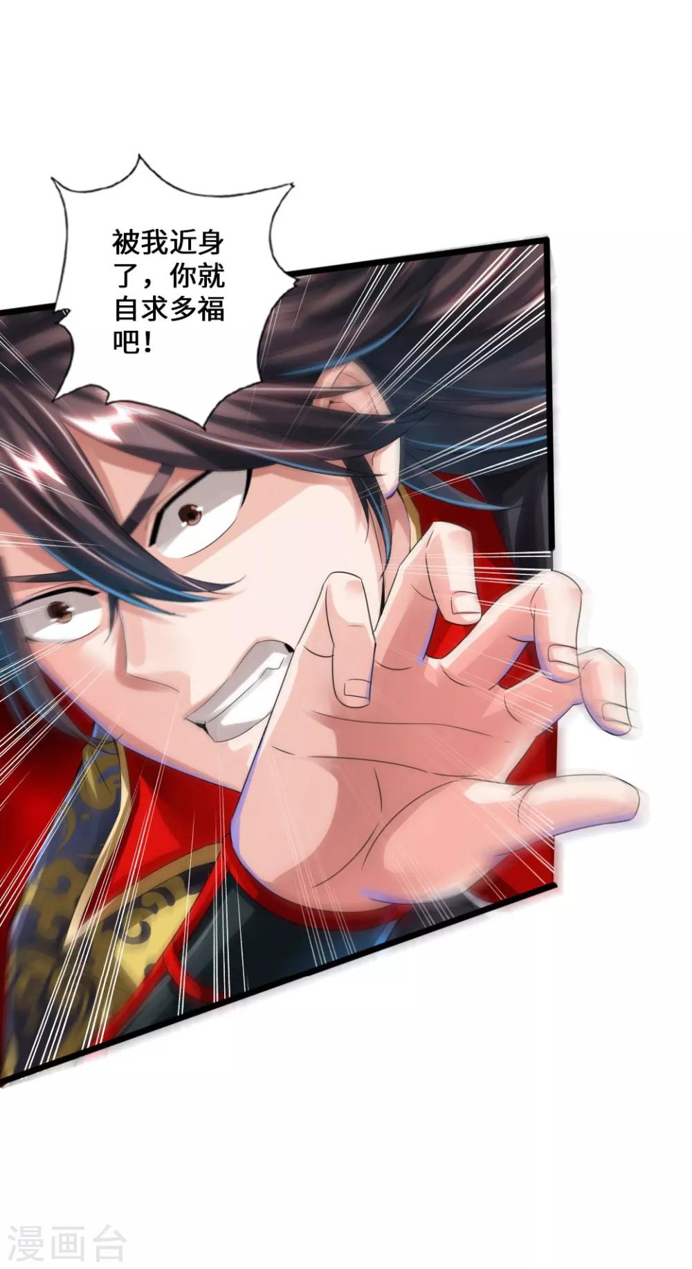第38话 暴虐齐昊3