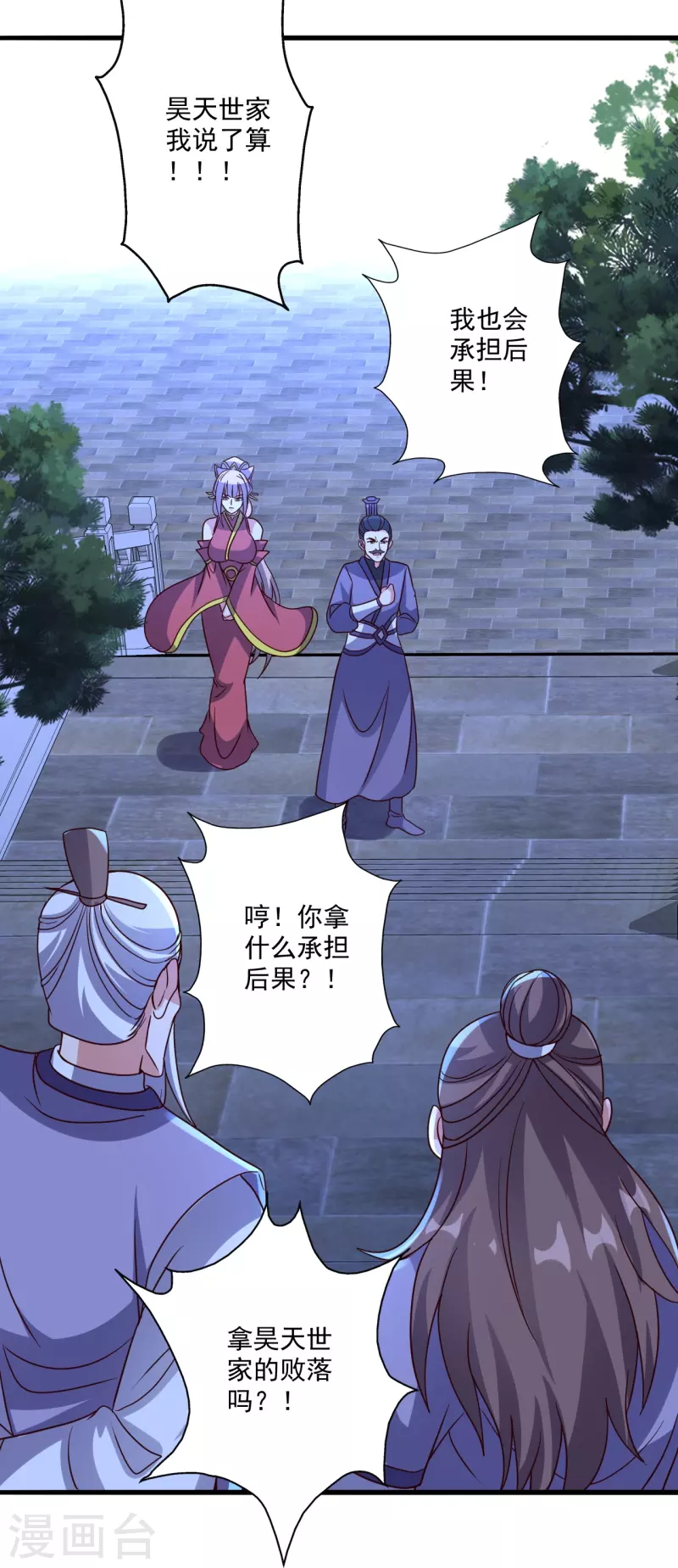 第329话 趁火打劫！85