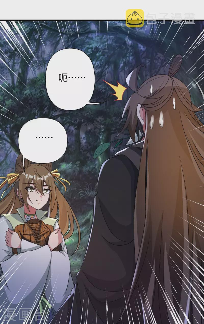 第353话 玄皇之女！75
