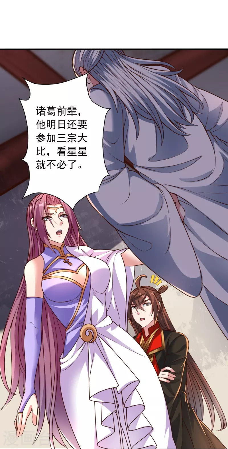 第256话 强大的玄灵之体！80