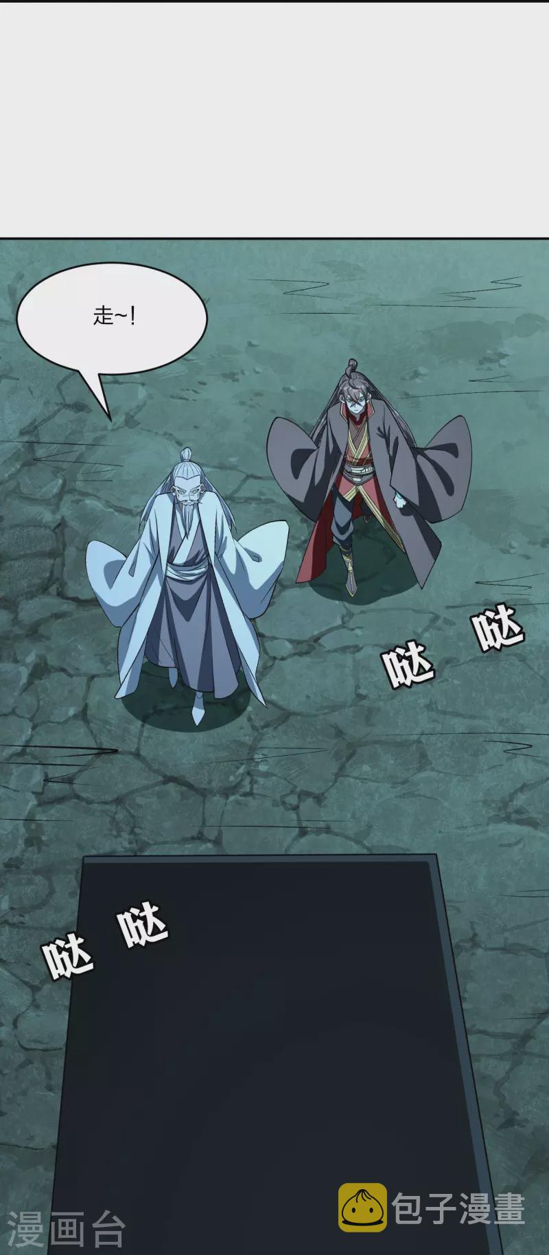 第239话 大地灵脉？72