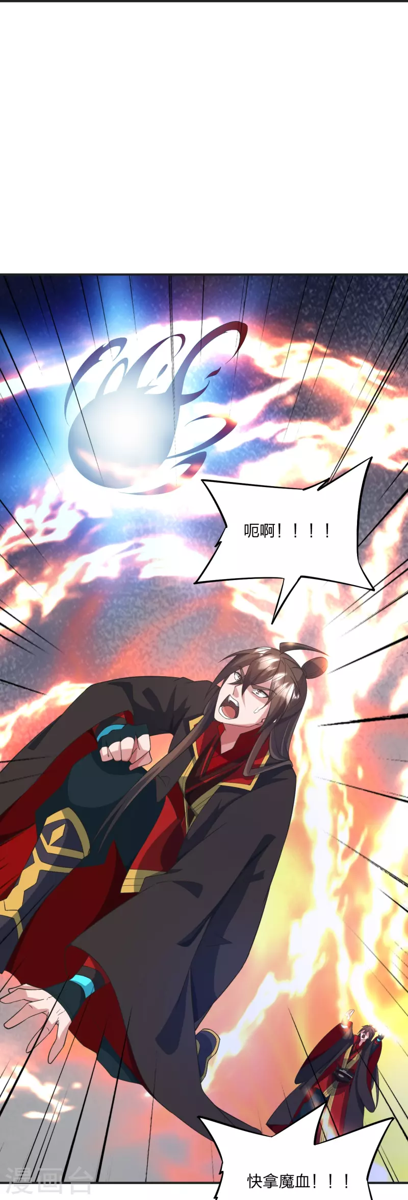 第326话 空间黑洞！85