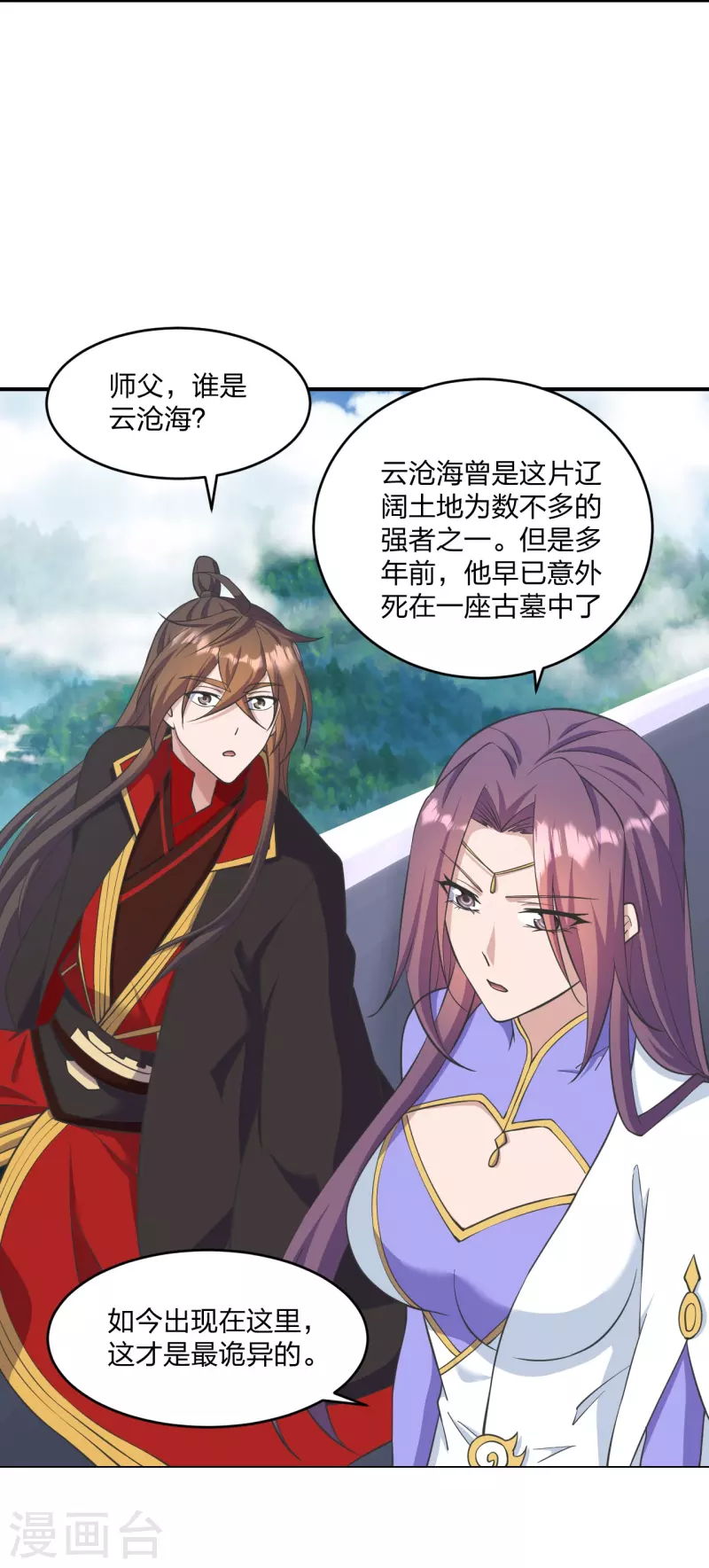 第272话 合体失败？！1