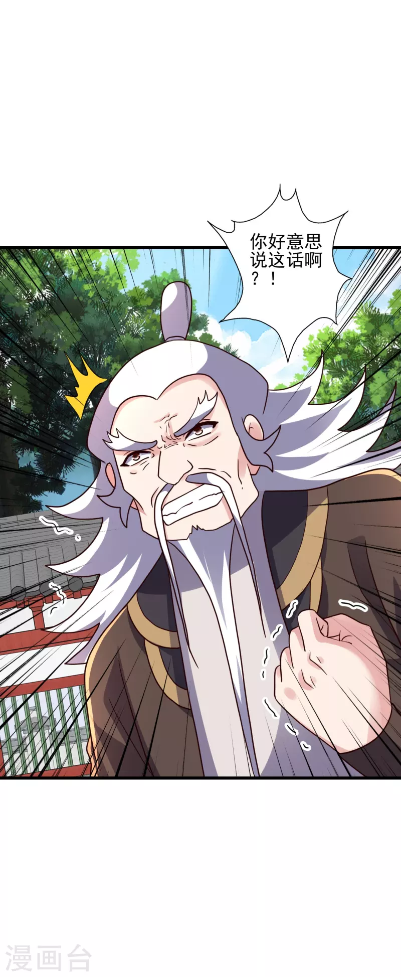 第332话 只爲平我意！38