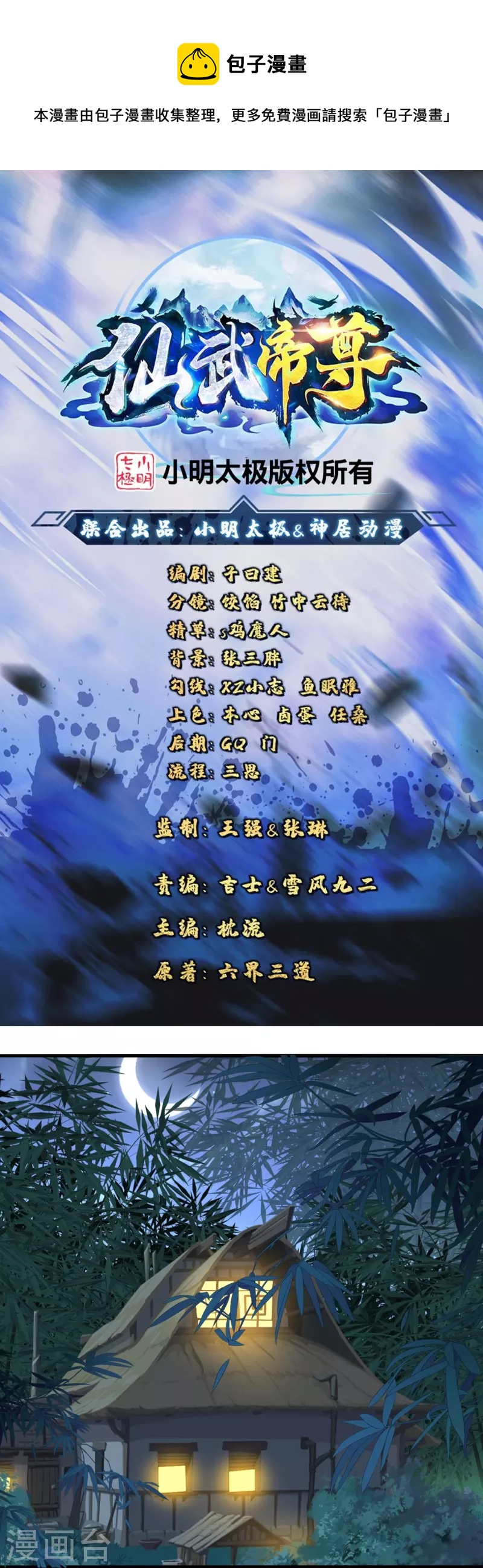 第286话 叶辰之“狠”！0