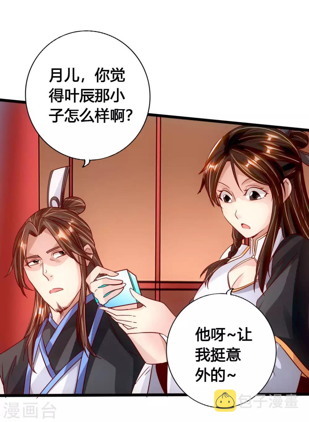 第75话 外门十大弟子！28
