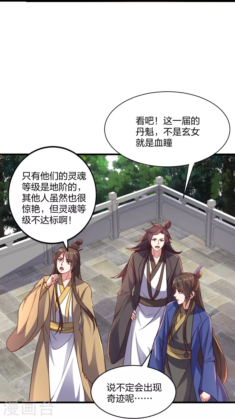 第298话 斗丹总决赛开啓！14