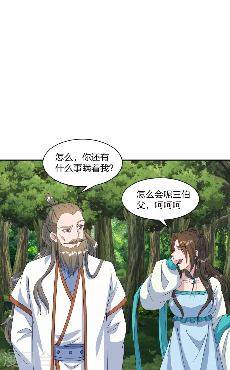 第238话 你还活着？60
