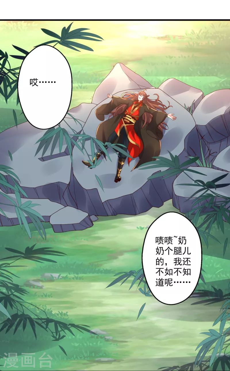 第280话 宿主融魂59
