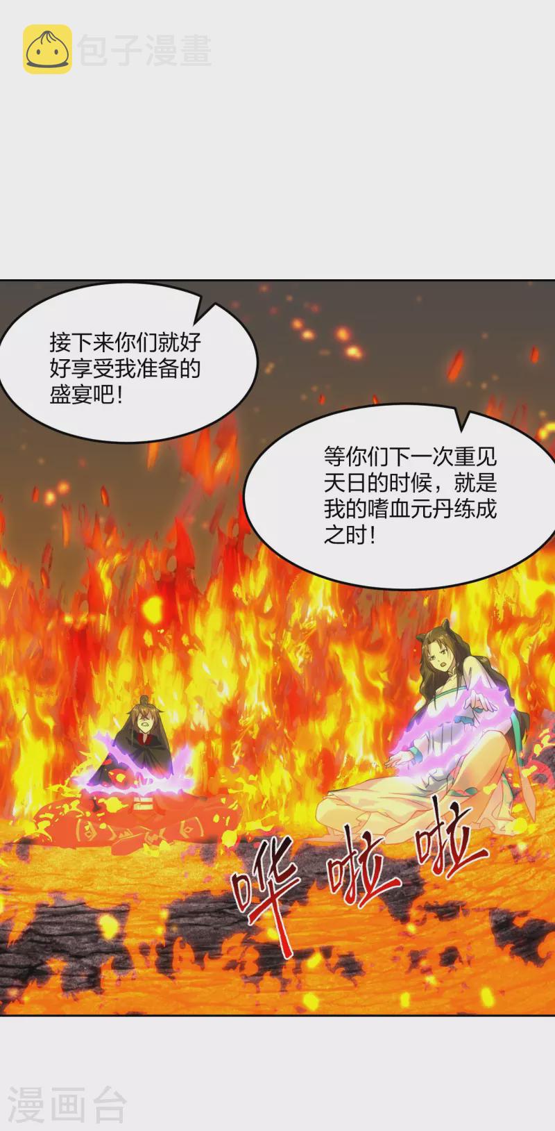 第223话 春色撩人！9
