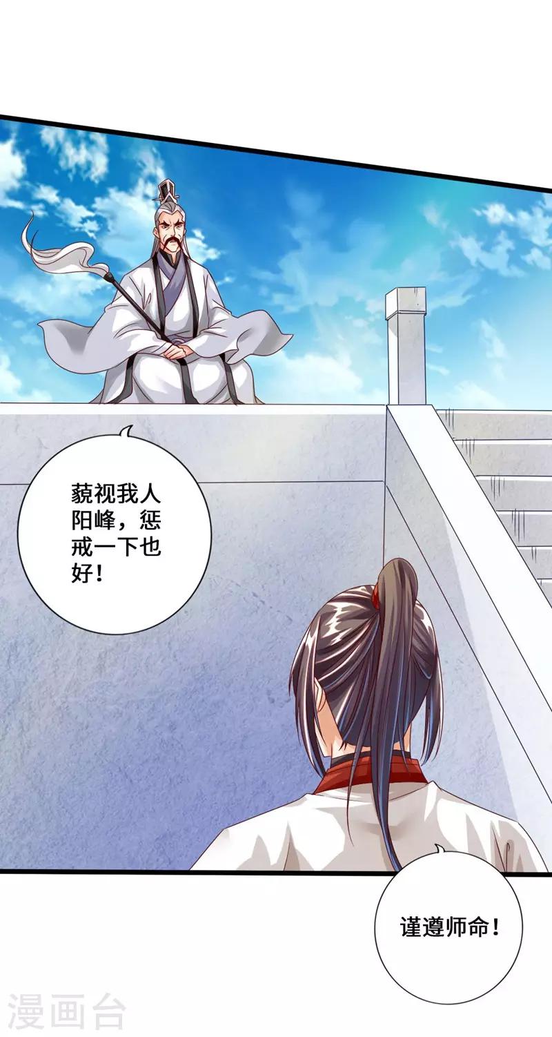 第36话 擂台战开始！12