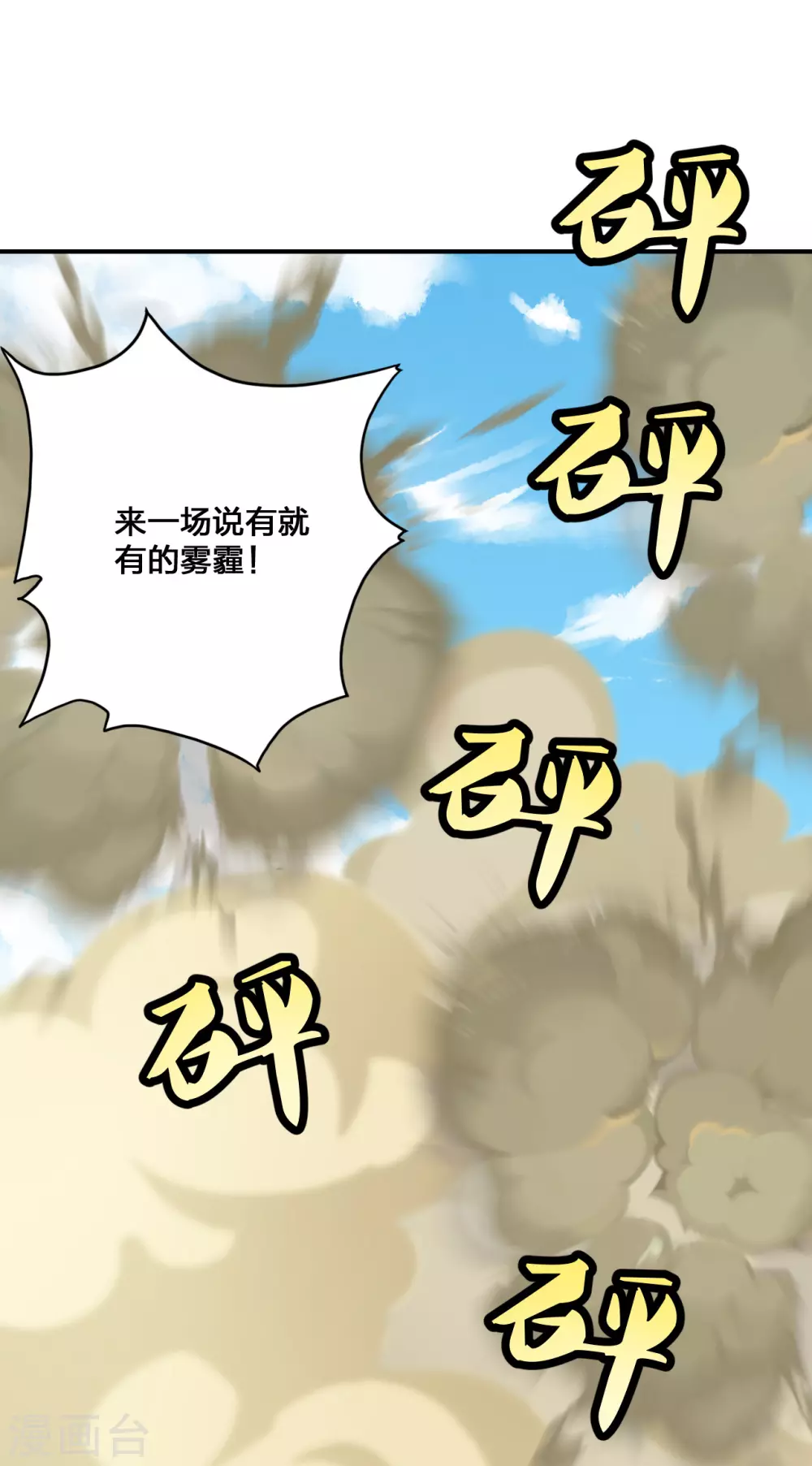 第136话 被包围了？！28