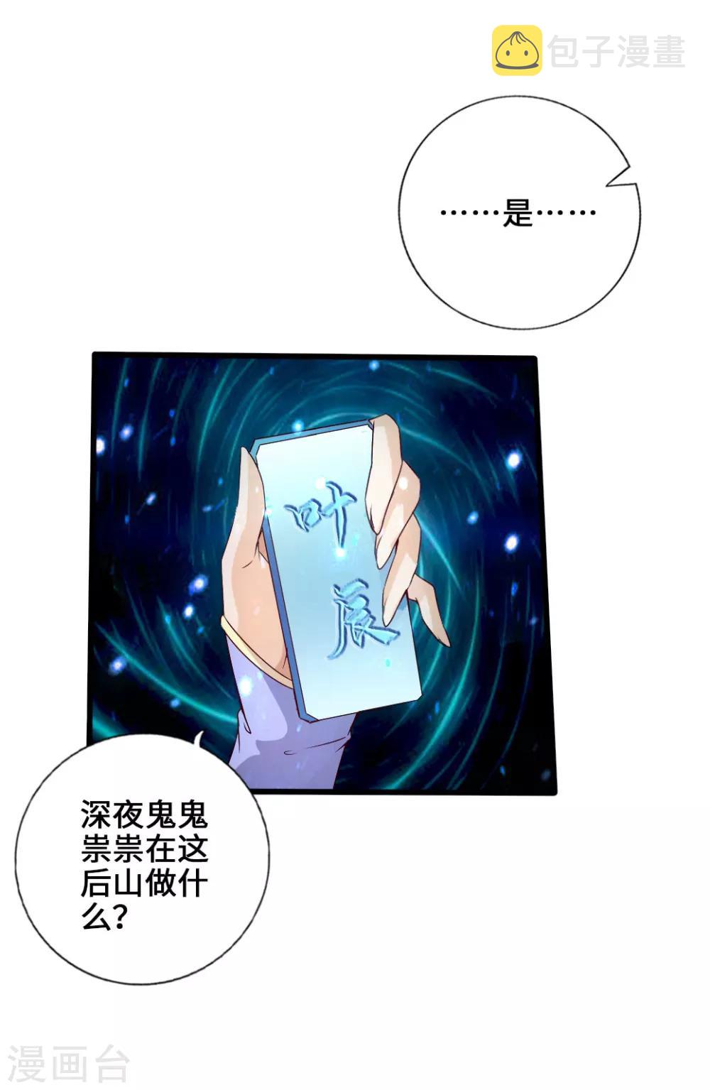 第22话 再遇美女3