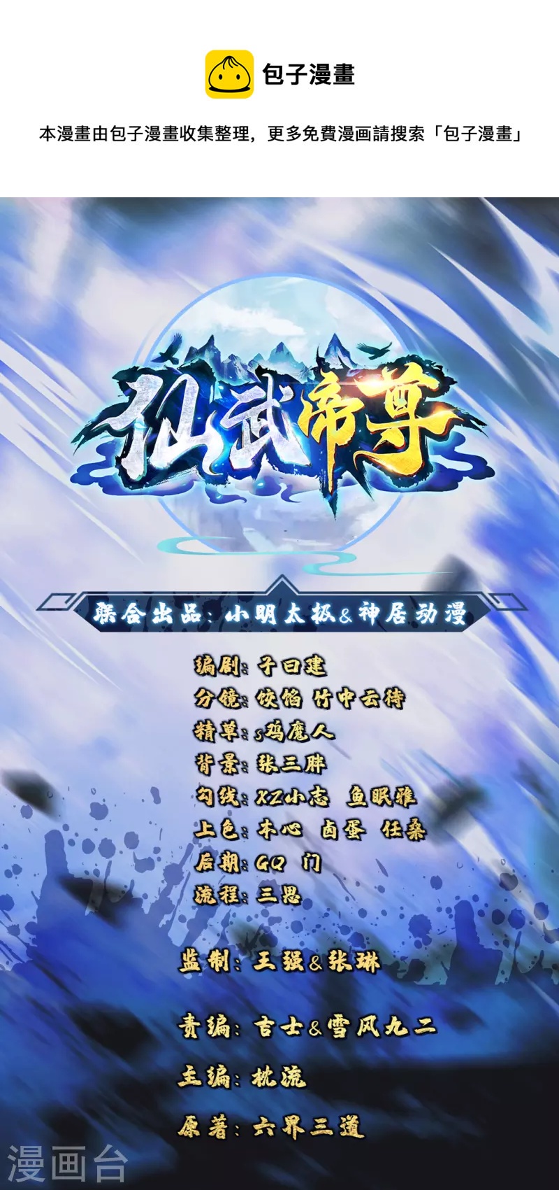 第10话 怒发冲冠0