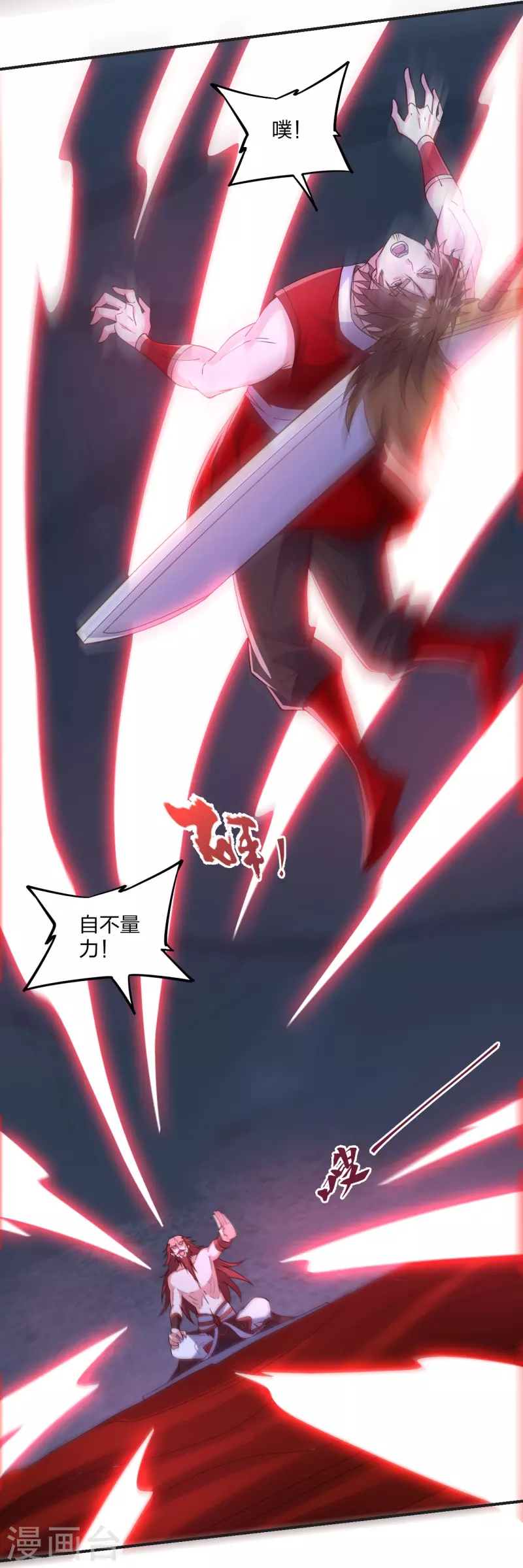第337话 三打一！68