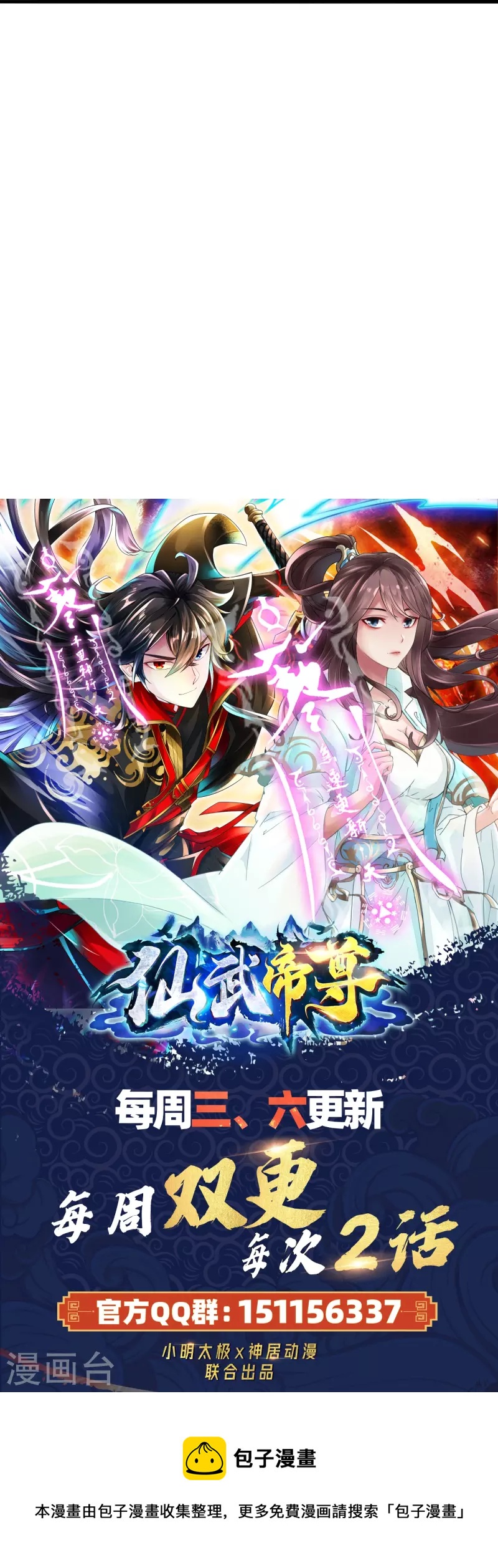第293话 谁是谁的心上人？85