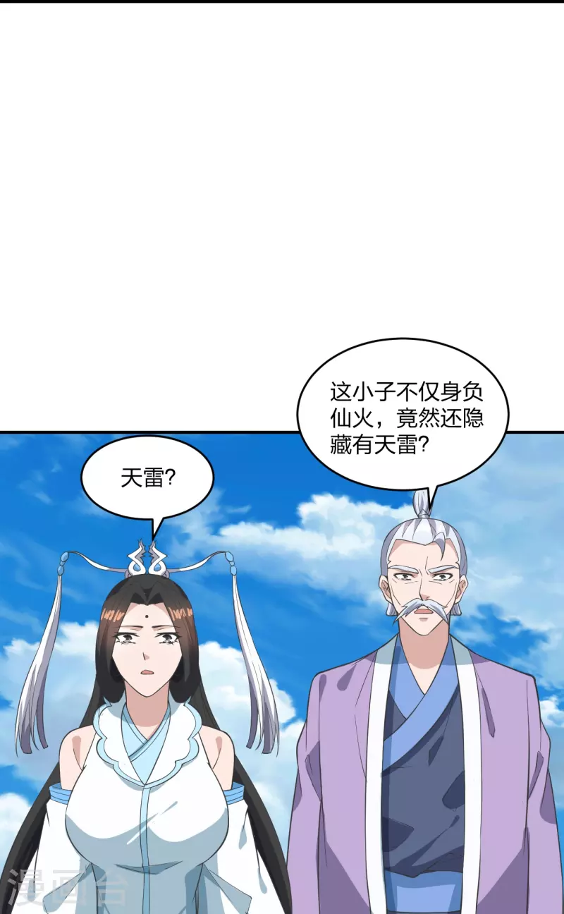第267话 天雷助战！75