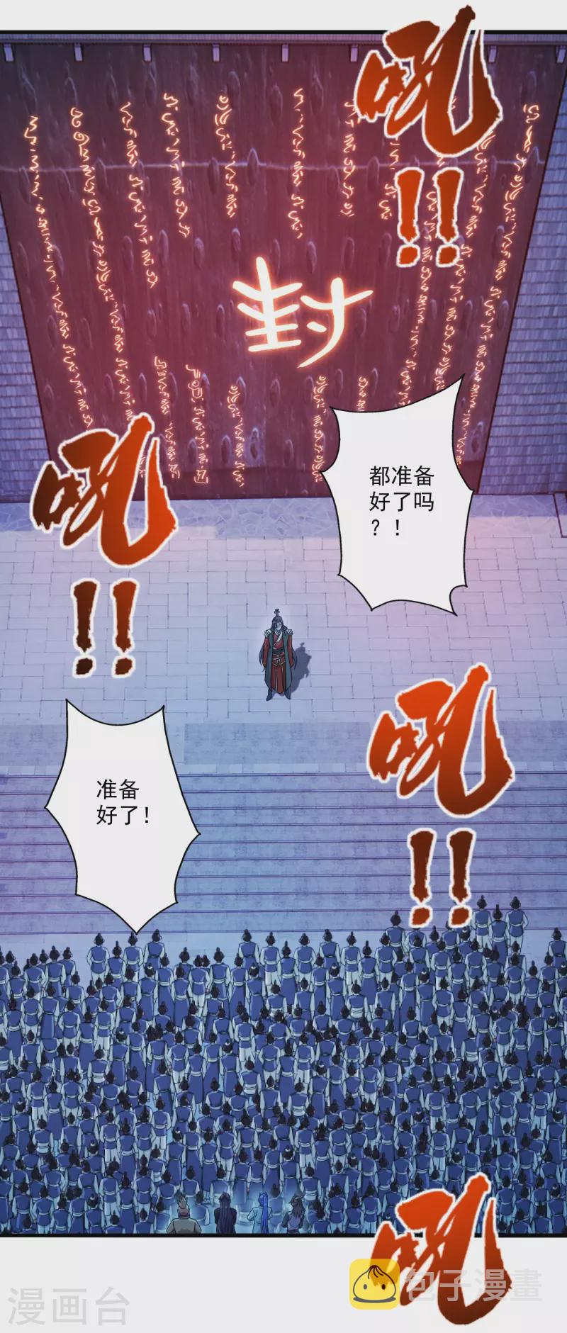 第281话 龙魂测试！1
