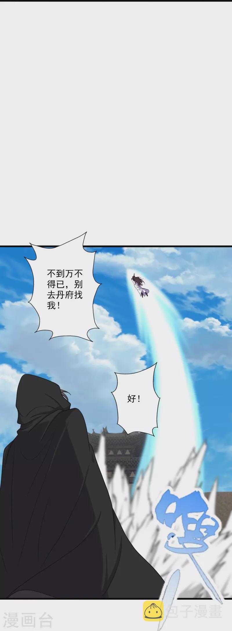 第287话 散修报名22