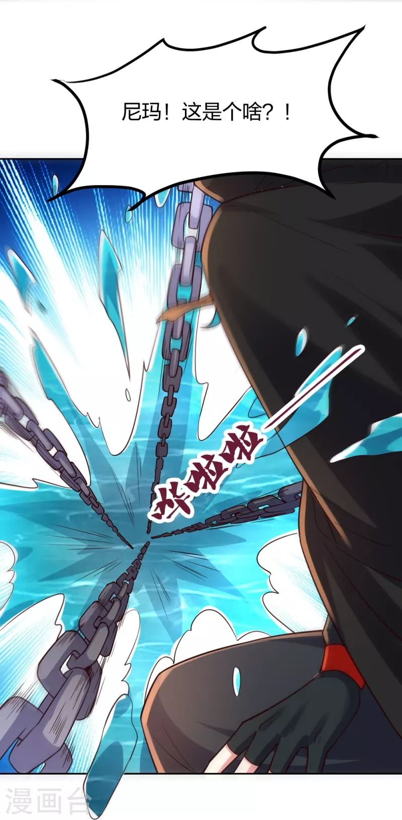 第352话 天龙城主！52
