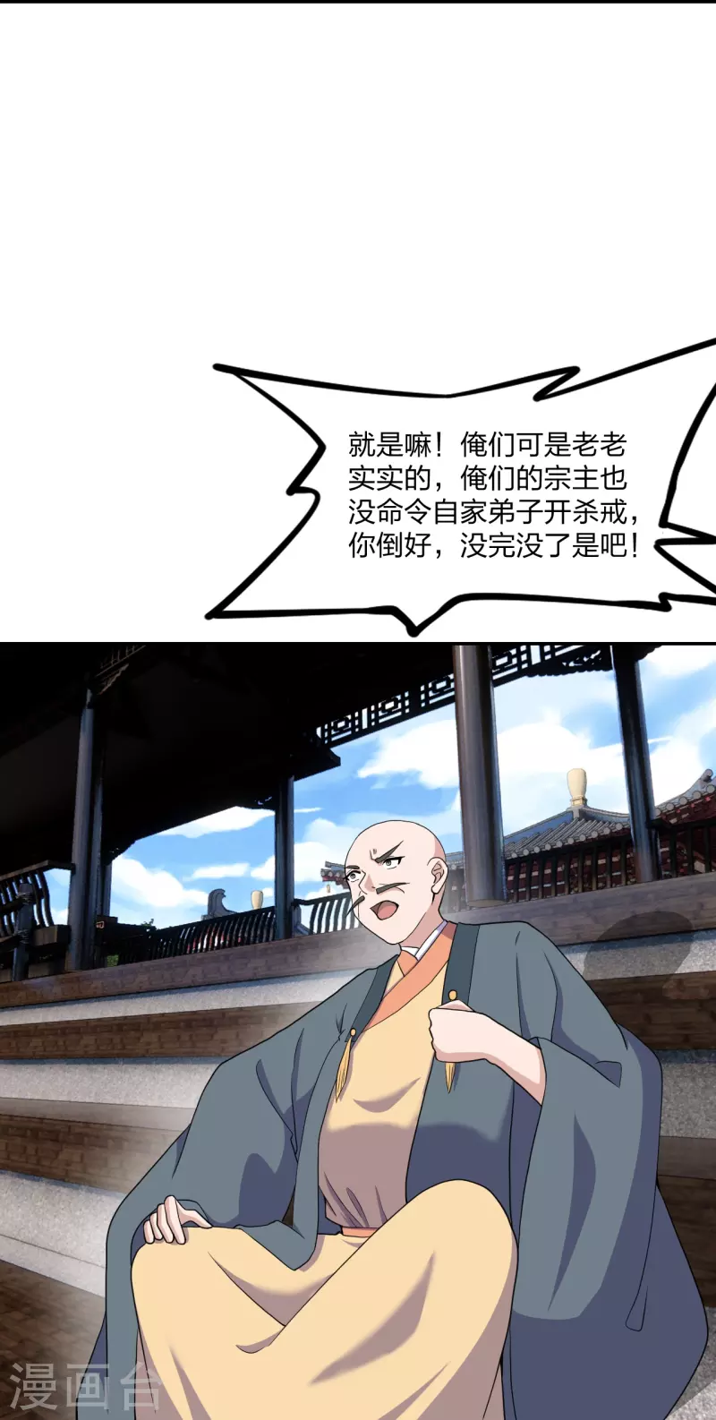 第268话 九天玄灵眼66