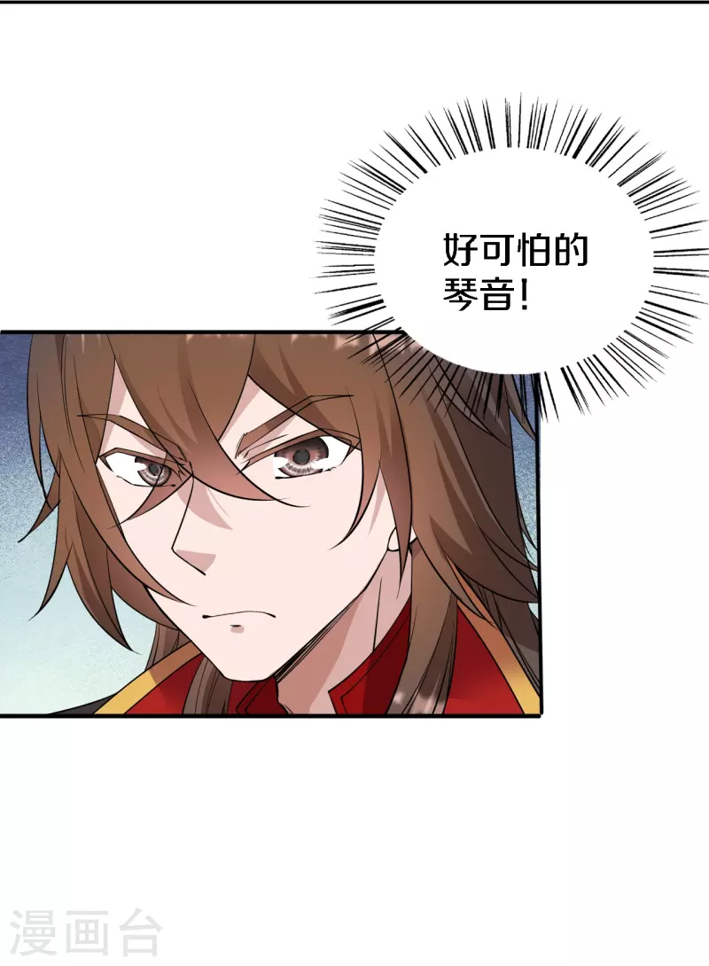 第246话 九幽仙曲！38