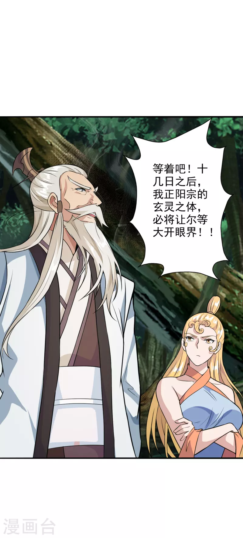 第193话 楚灵儿震惊了~12