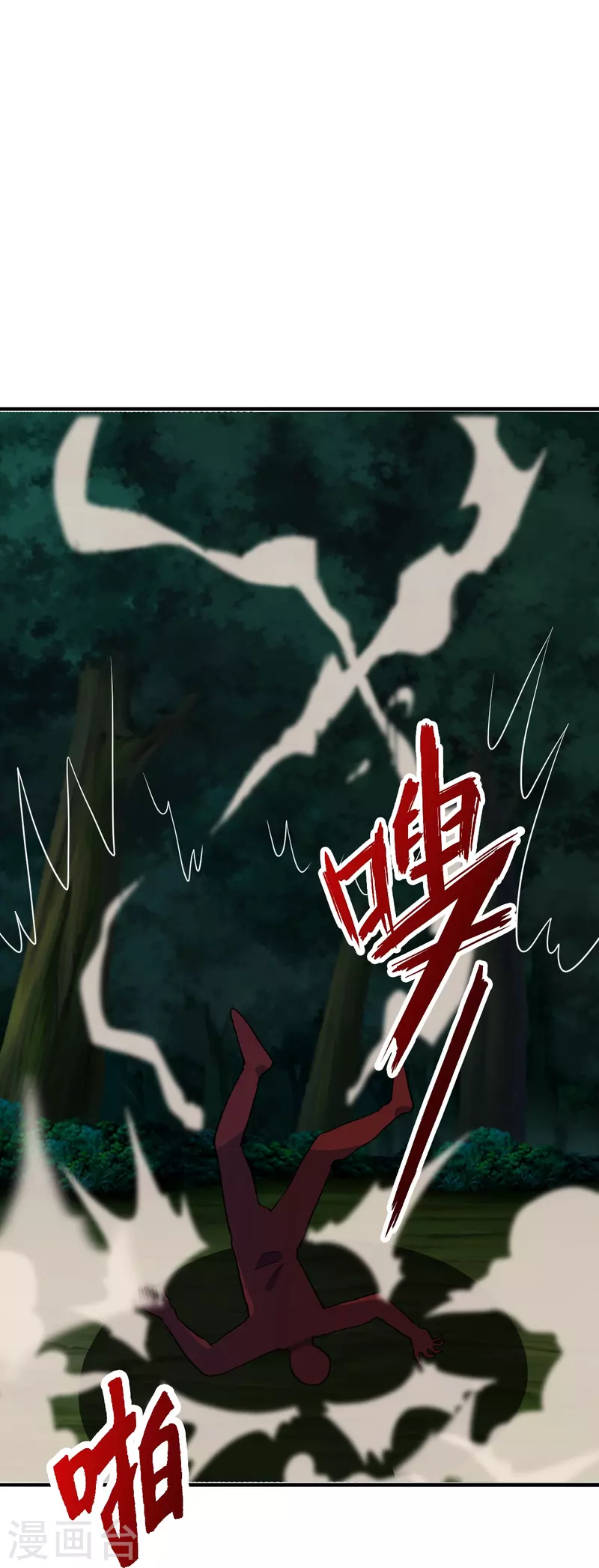 第306话 诛灭嗜血！54