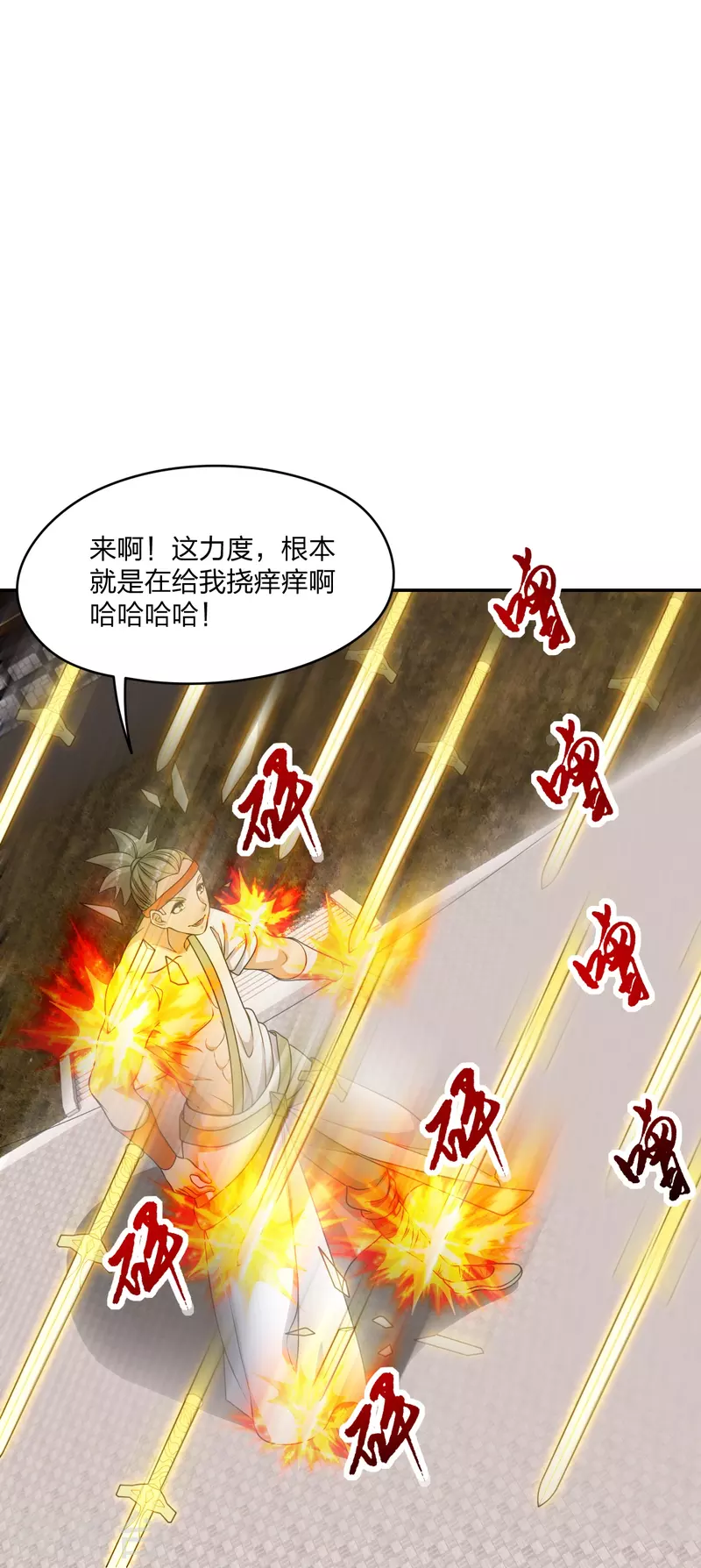 第250话 五行欠死！59