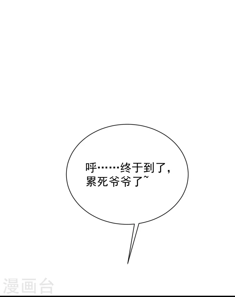 第237话 再临正阳宗！8