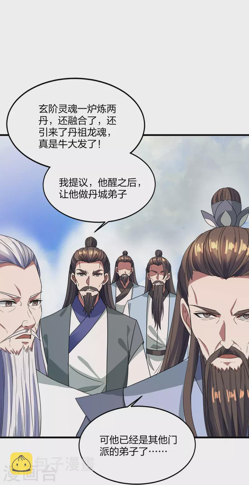 第300话 神海！22