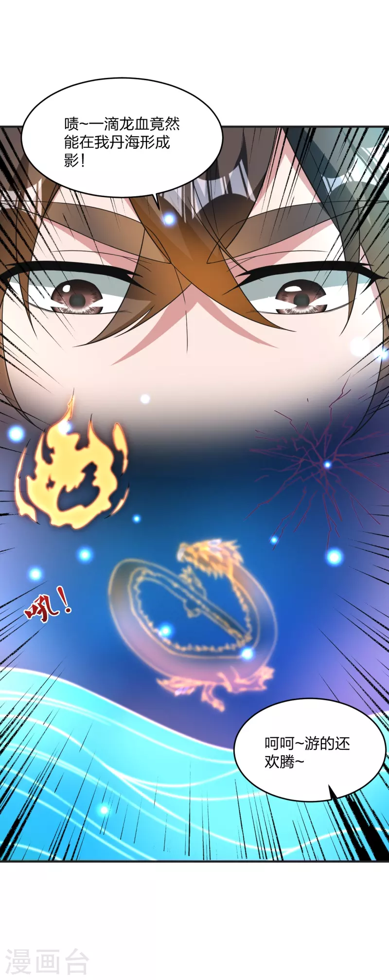 第354话 狙杀开始！2