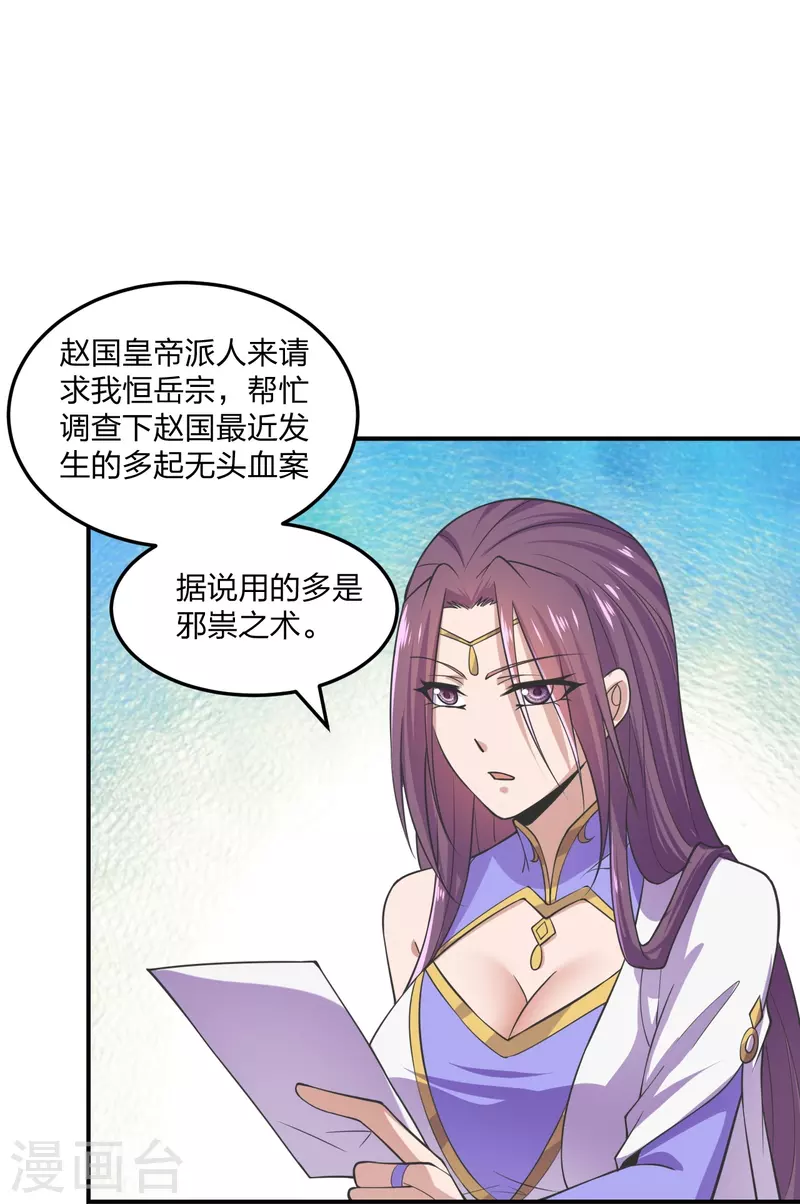 第208话 啥玩意儿7
