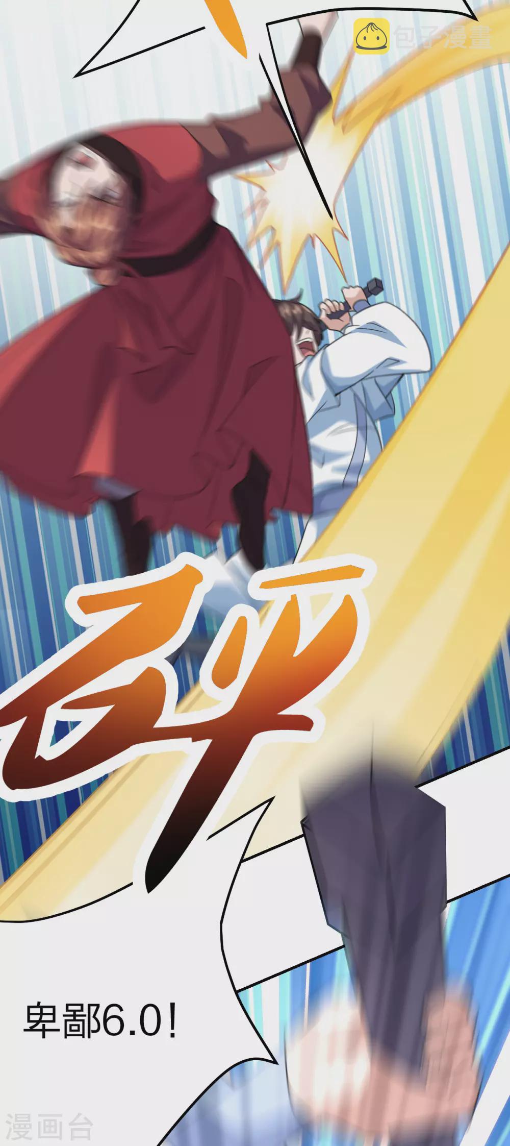 第143话 揍翻江阳！16