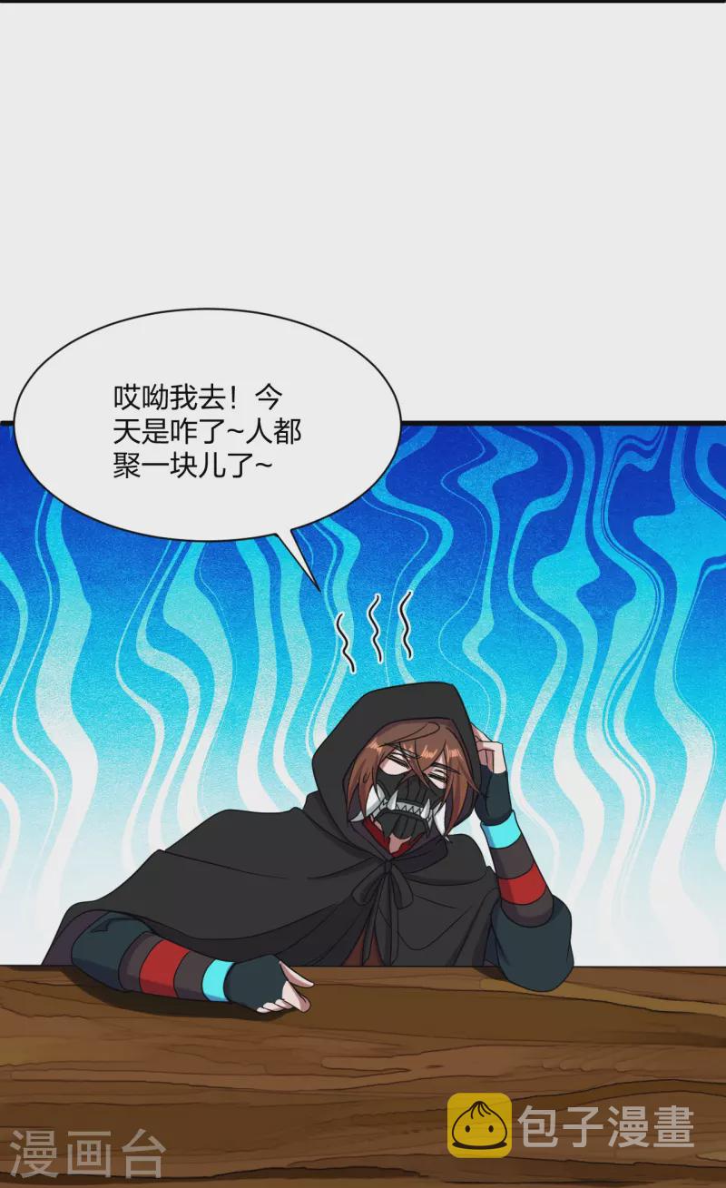 第297话 他叫昊天尘夜21